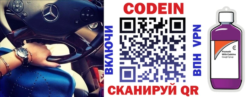 Codein Purple Drank Козловка