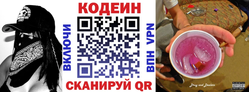 как найти наркотики  Козловка  гидра ССЫЛКА  Кодеин напиток Lean (лин) 