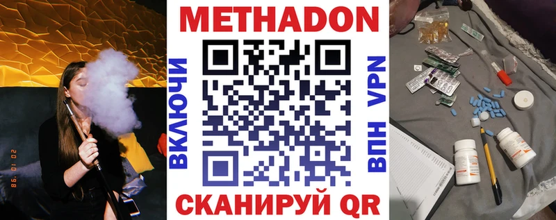 МЕТАДОН methadone Козловка